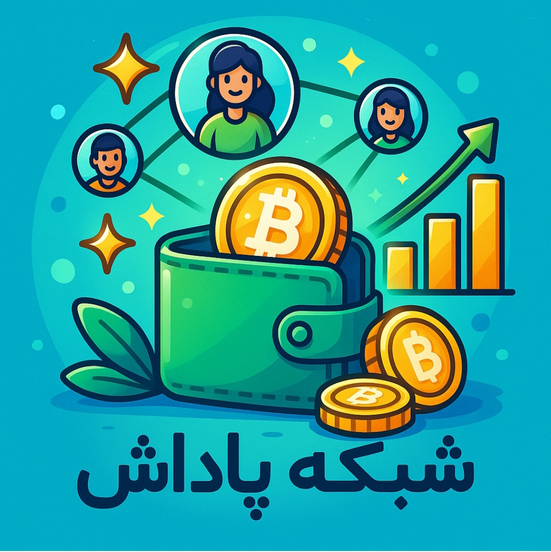 لوگوی شبکه پاداش